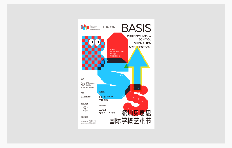 BASIS 设计展示 11